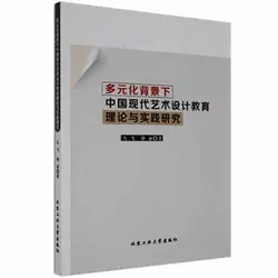 ��Ԫ���������Ї��F(xi��n)��ˇ�g(sh��)�O(sh��)Ӌ(j��)������Փ�c��(sh��)�`�о�