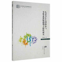 ��ͯ��������ָ���c���w���|(zh��)�������P(li��n)���о�