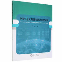 �Ї����B(t��i)�����ƶȽ��O(sh��)˼���о�