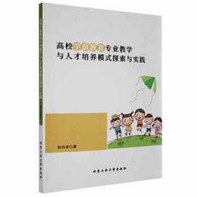 ��У�Wǰ�������I(y��)�̌W�c�˲����B(y��ng)ģʽ̽���c���`