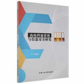 ��У�n�������c��Ϣ��ȫ�о�