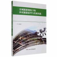 ȫ������ҕ���µ��l(xi��ng)������˼���c�l(f��)չ���`