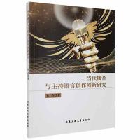 ��(d��ng)�������c�����Z(y��)�Ԅ�(chu��ng)����(chu��ng)���о�