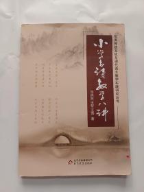 ����W(xu��)��(x��)����(d��ng)�Եļ�