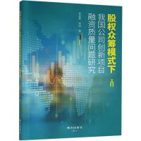 �ə�(qu��n)���Iģʽ���҇�(gu��)��˾��(chu��ng)���(xi��ng)Ŀ���Y�|(zh��)�����}�о�