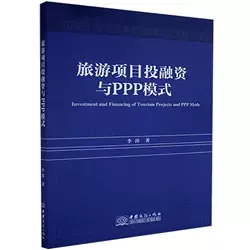 �����(xi��ng)ĿͶ���Y�cPPPģʽ