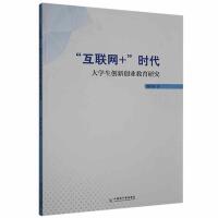 ����(li��n)�W(w��ng)+���r����W(xu��)����(chu��ng)��(chu��ng)�I(y��)�����о�