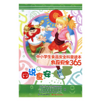 ��С�W(xu��)��ʳƷ��ȫ�����x��