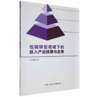 ��̼�D(zhu��n)��ҕ���µ�Ͷ��a(ch��n)�������c��(y��ng)��