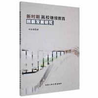 �r(sh��)�ڸ�У�^�m(x��)������(chu��ng)�°l(f��)չ�о�