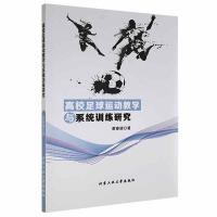 ��У�����\(y��n)��(d��ng)�̌W(xu��)�cϵ�y(t��ng)Ӗ(x��n)���о�