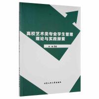 ��Уˇ�g(sh��)��I(y��)�W(xu��)��������Փ�c��(sh��)�`̽��