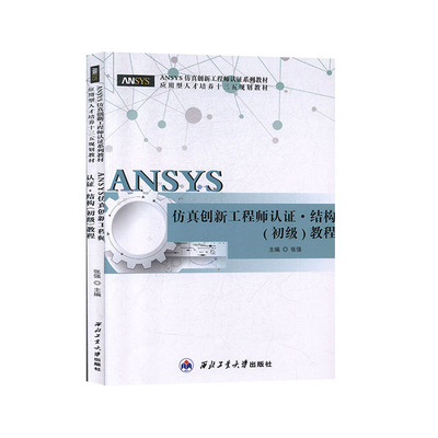 ANSYS���愓(chu��ng)�¹��̎��J�C���Y(ji��)��(g��u)(����)�̳�