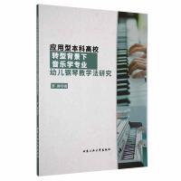 ��(y��ng)���ͱ��Ƹ�У�D(zhu��n)�ͱ����������W(xu��)���I(y��)�׃���ٽ̌W(xu��)���о�