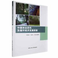 �Ї��֘I(y��)�о���ѭ�h(hu��n)��(j��ng)���l(f��)չ̽��