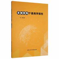 ��Sҕ�����Z�ÌW(xu��)̽��