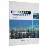 �҇�������^(q��)�����Y(ji��)��(g��u)���O(sh��)�c�l(f��)չ�о�