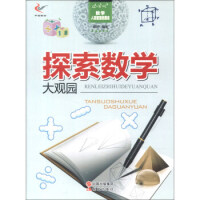 ̽����(sh��)�W(xu��)���^�@