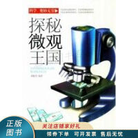 ̽��΢�^����