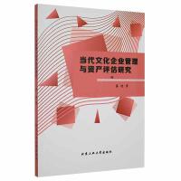 ��(d��ng)���Ļ���I(y��)�����c�Y�a(ch��n)�u���о�