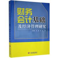 ؔ(c��i)��(w��)��(hu��)Ӌ(j��)���A(ch��)����(j��ng)��(j��)�����о�