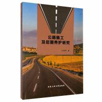 ��·ʩ���������B(y��ng)�o�о�