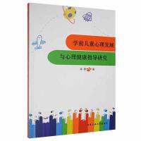 �W(xu��)ǰ��ͯ�����l(f��)չ�c��������ָ��(d��o)�о�