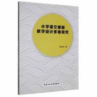 С�W(xu��)�Z���n�̽̌W(xu��)�O(sh��)Ӌ��S�о�