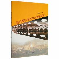 �r(sh��)���ԁ��Ěvʷ���о�