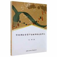 �Ј��{(di��o)�ر����½����Ј��l(f��)չ�о�