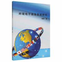 �羳����̄�(w��)�l(f��)չ�о�