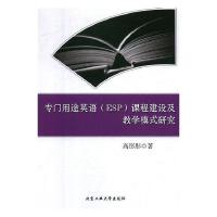 ���T��;Ӣ�Z(ESP)�n�̽��O���̌Wģʽ�о�