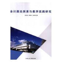 ��(hu��)Ӌ(j��)��Փ̽���c�̌W(xu��)��(sh��)�`�о�