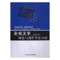 Ӱҕ�ČW(xu��)��Փ�c��(chu��ng)���ַ�����