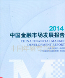 2014�Ї������Ј�(ch��ng)�l(f��)չ��(b��o)��