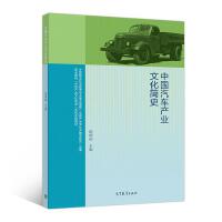 �Ї�(gu��)��܇�a(ch��n)�I(y��)�Ļ���(ji��n)ʷ