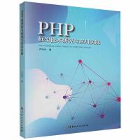 PHP��ܼ��g(sh��)�о��c��(y��ng)�Ì�(sh��)�`