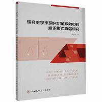 �о����W(xu��)�g(sh��)�о��rֵȡ���е����R�ΑB(t��i)ä�^(q��)�о�