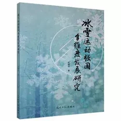 ��ѩ�\�ӏ�����S�Ȱl(f��)չ�о�