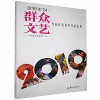 2019��ȏV�|ʡȺ����ˇ��Ʒ�u�x�@����Ʒ�x��