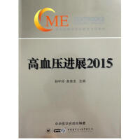 ��Ѫ���M(j��n)չ2015