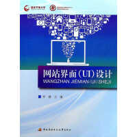 �W(w��ng)վ����(UI)�O(sh��)Ӌ