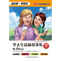 學人生品質故事集