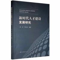 �r���˲Ž��O�l(f��)չ�о�