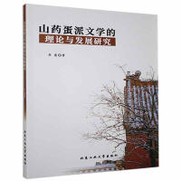 ɽˎ�����ČW(xu��)����Փ�c�l(f��)չ�о�