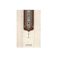 《道德經(jīng)》新讀