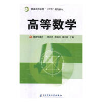 高等數(shù)學(xué)