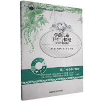 學前兒童衛(wèi)生與保健