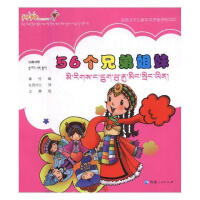 56個(gè)兄弟姐妹