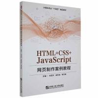 HTML+CSS+JavaScript�W(w��ng)����������̳�